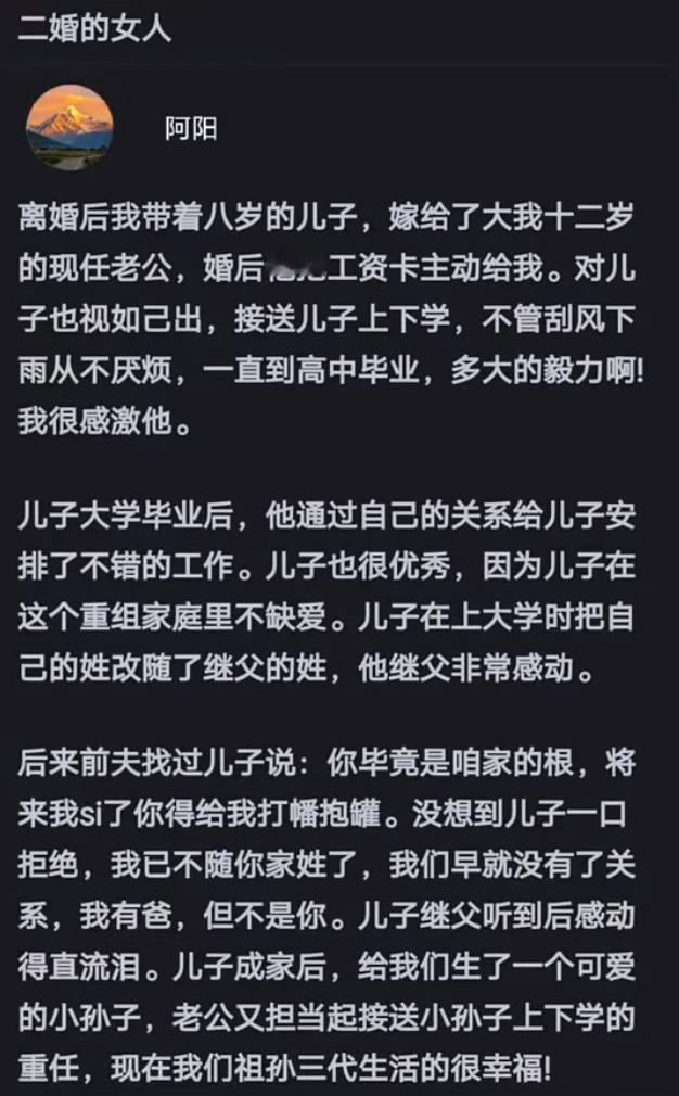 二婚的女人​​​