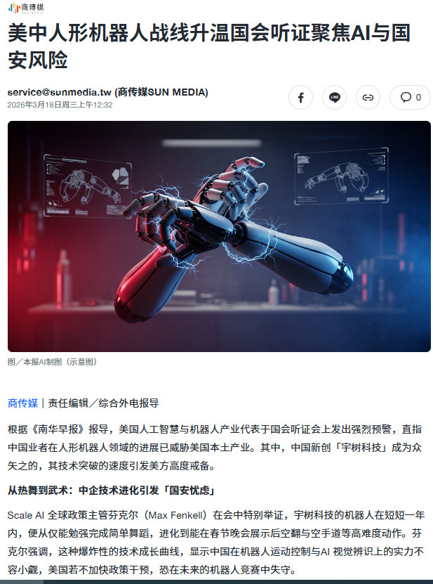 太不要脸了，波士顿动力机器人打不到咱中国的企业，然后跑到美国国会作证，说中国人形