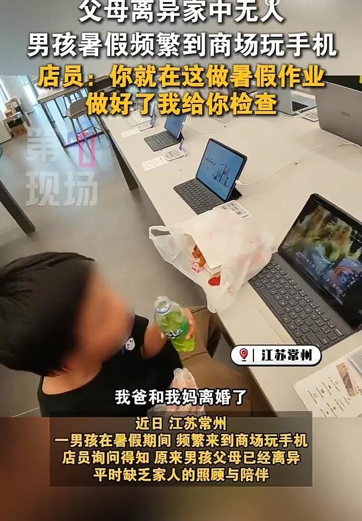 太暖心了！近日，江苏常州一个男孩因父母离婚无人照顾，便只能跑到商场内玩，一位店员