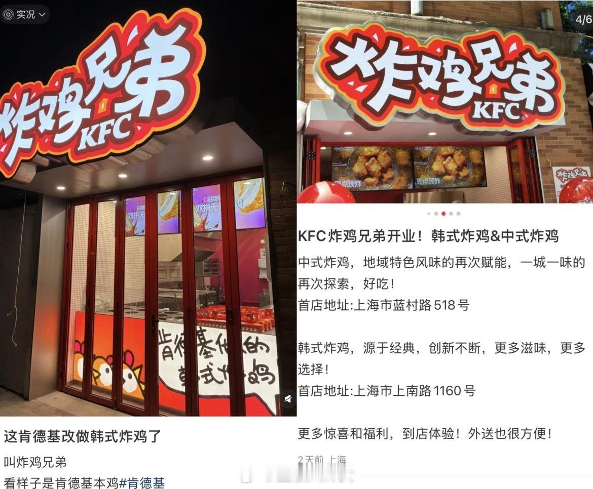 肯德基旗下新品牌“KFC炸鸡兄弟”，主打外卖和自提，这价格咋样[思考]​​​