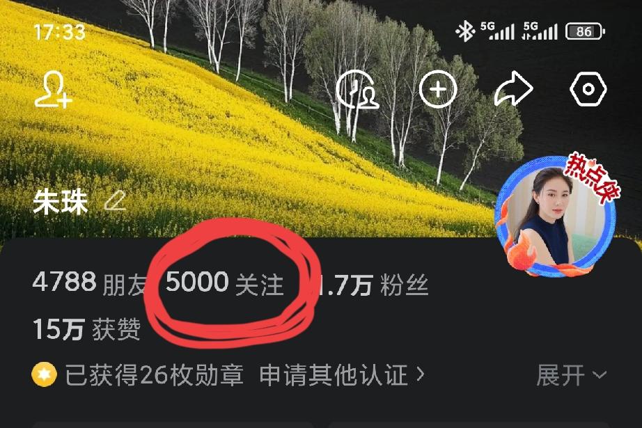 在这里说明一下目前头条允许关注的人数最高是5000人，我已经关注到达极限了。