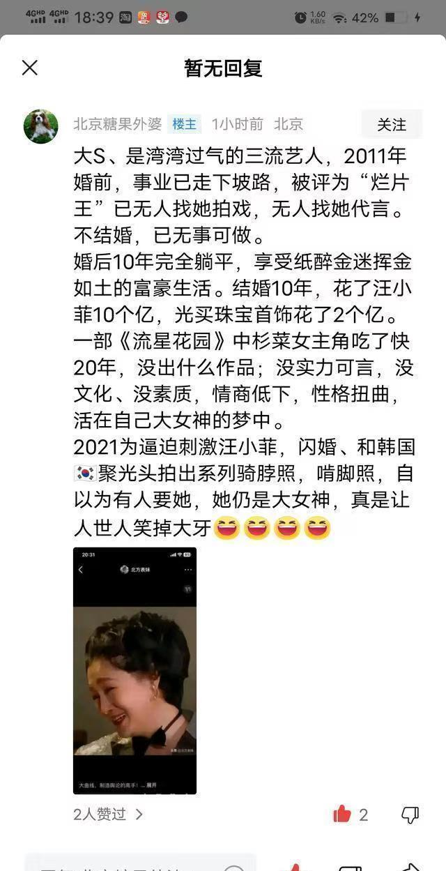 这位大神太敢说了不过细细想来说的全都是实话观众的眼睛是雪亮[握手]