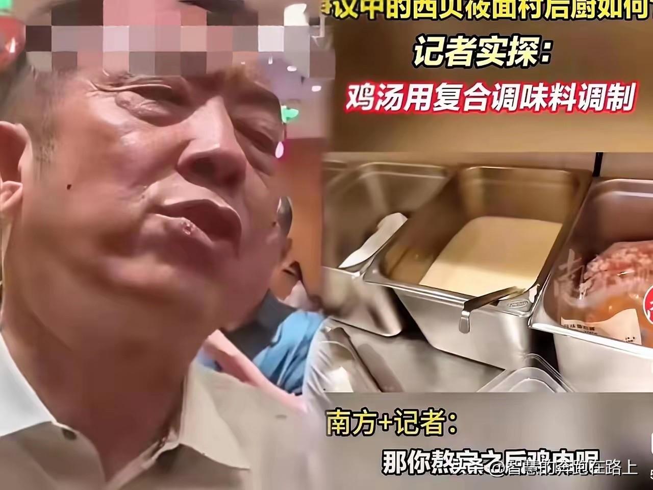 西贝的问题特别简单：你的菜大部分是拆开袋加热就吃。在网民眼里，不管你说的天花乱坠