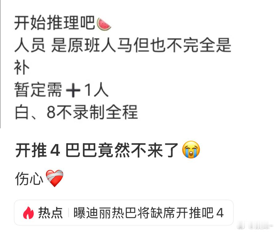 感觉真没必要了，热巴已经够火了代言也多现在就沉淀沉淀选个好剧本创作演戏就好