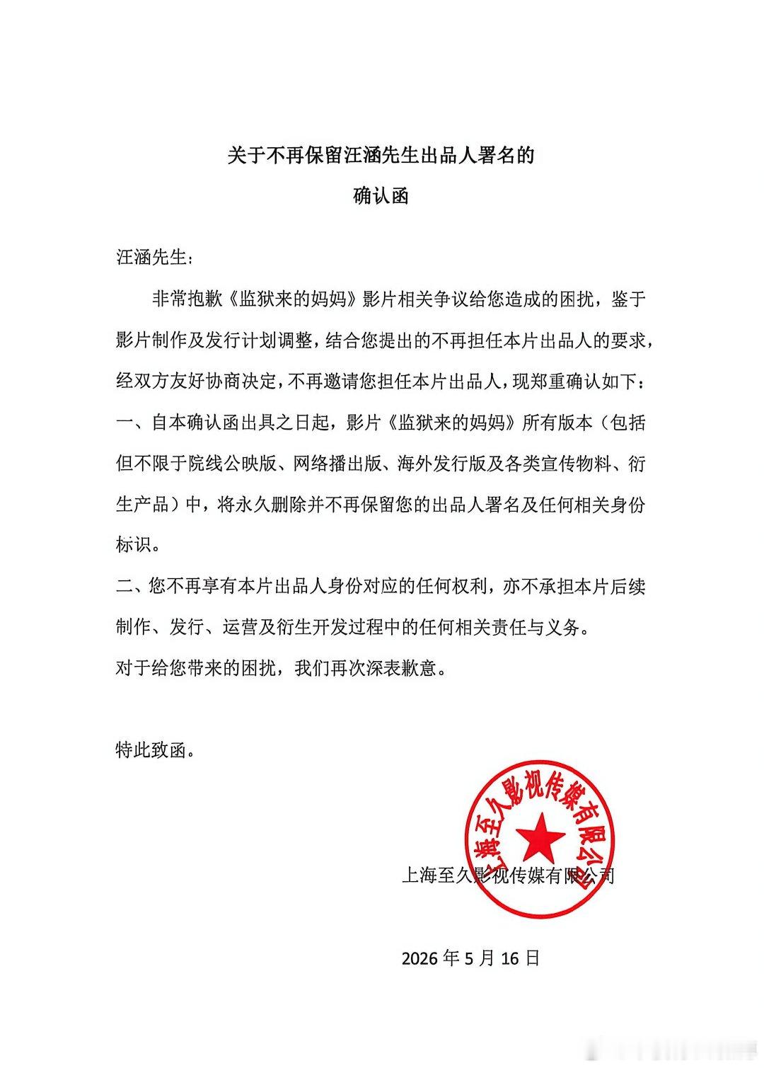 汪涵发布声明建议大家搜一下那个秦晓宇导演接受外国主持人提问的那个视频，你就能感