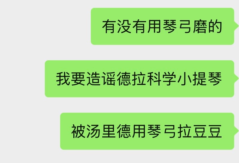 反正整个魔法界都在传food凰遥
