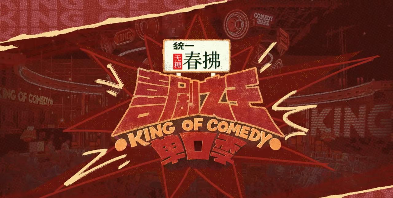 看了《喜单2》先导片演员阵容出来就赢一半猕猴桃平台终于把《喜单2》先导片抬出