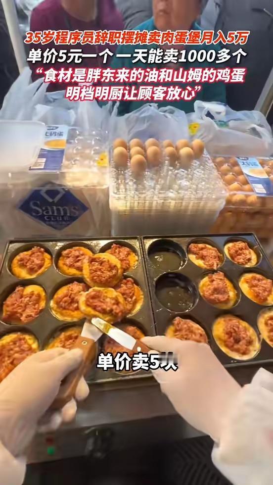 “万万没想到！”北京，一程序员因工作压力大，选择辞职，他没有继续干同一行的工作，