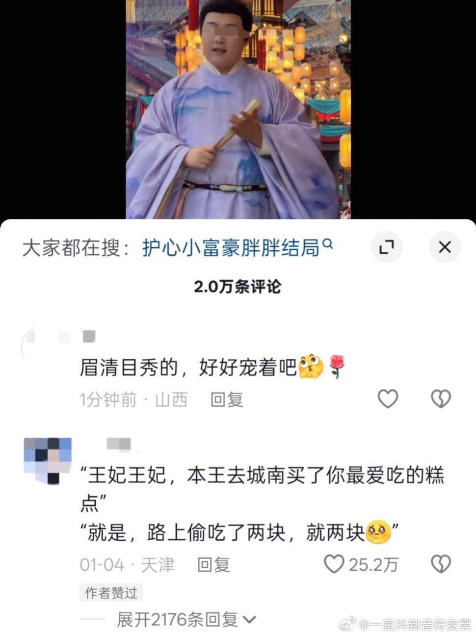 又哄抬猪价，plq高朝个没完，当年胖猫也是这么吻的吧