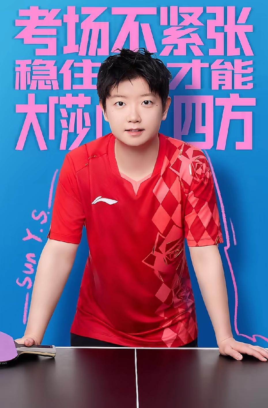 甜甜:一模二模失利没关系，最好的成绩贡献给高考莎莎：