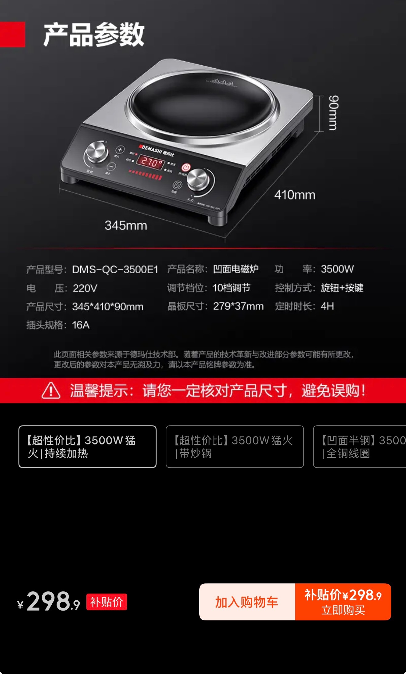 真的3500W，德玛仕，凹面家用电磁灶，准备打算买这个。结果房东不知道他家电线多