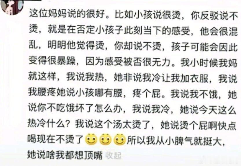 尊重小孩子的表达真的太重要了​​​