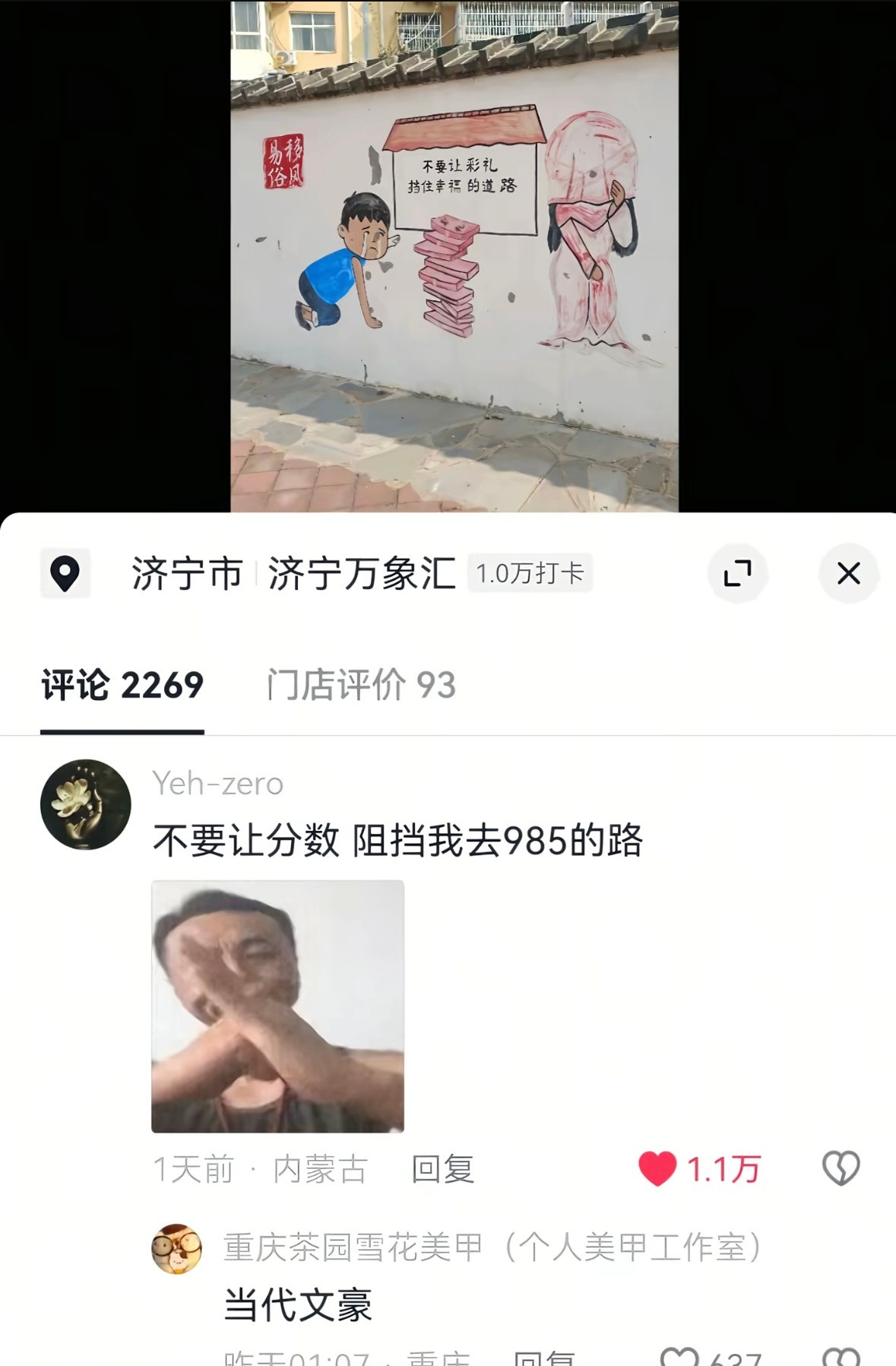 人民币都不能配平的东西，还想单卖