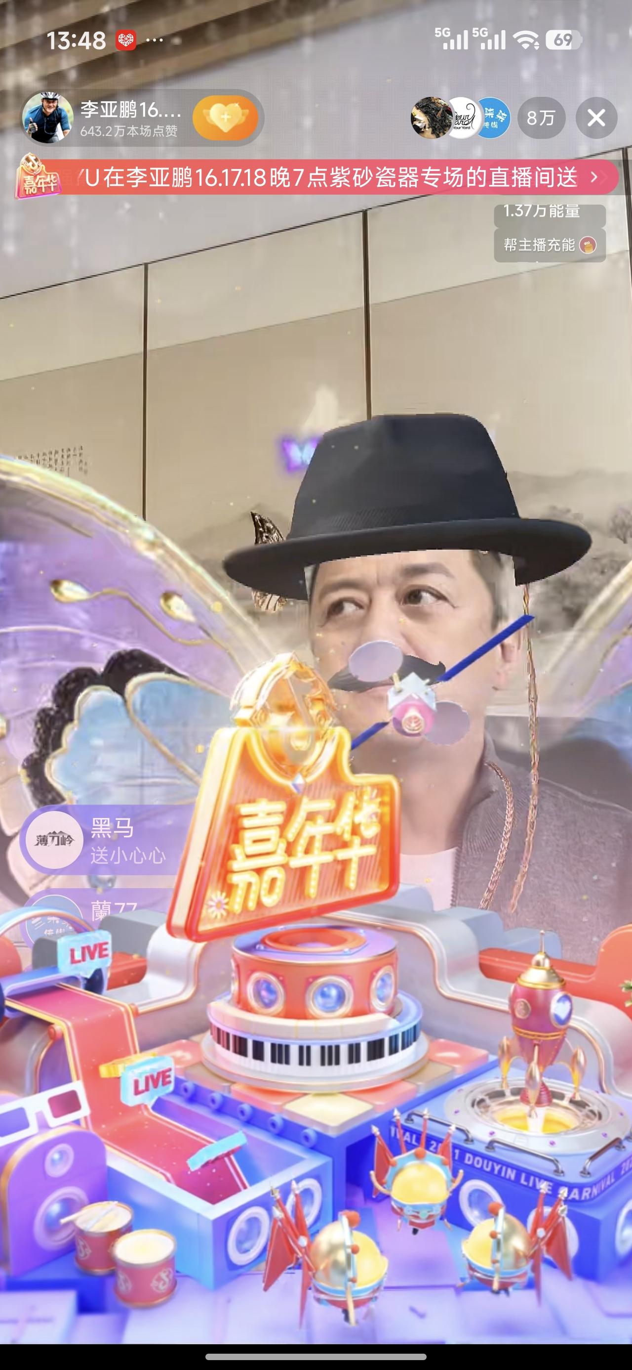 李亚鹏开播了，在抖音。嘉年华不少，这下嫣然天使儿童医院有救了。有了钱就可以保留下