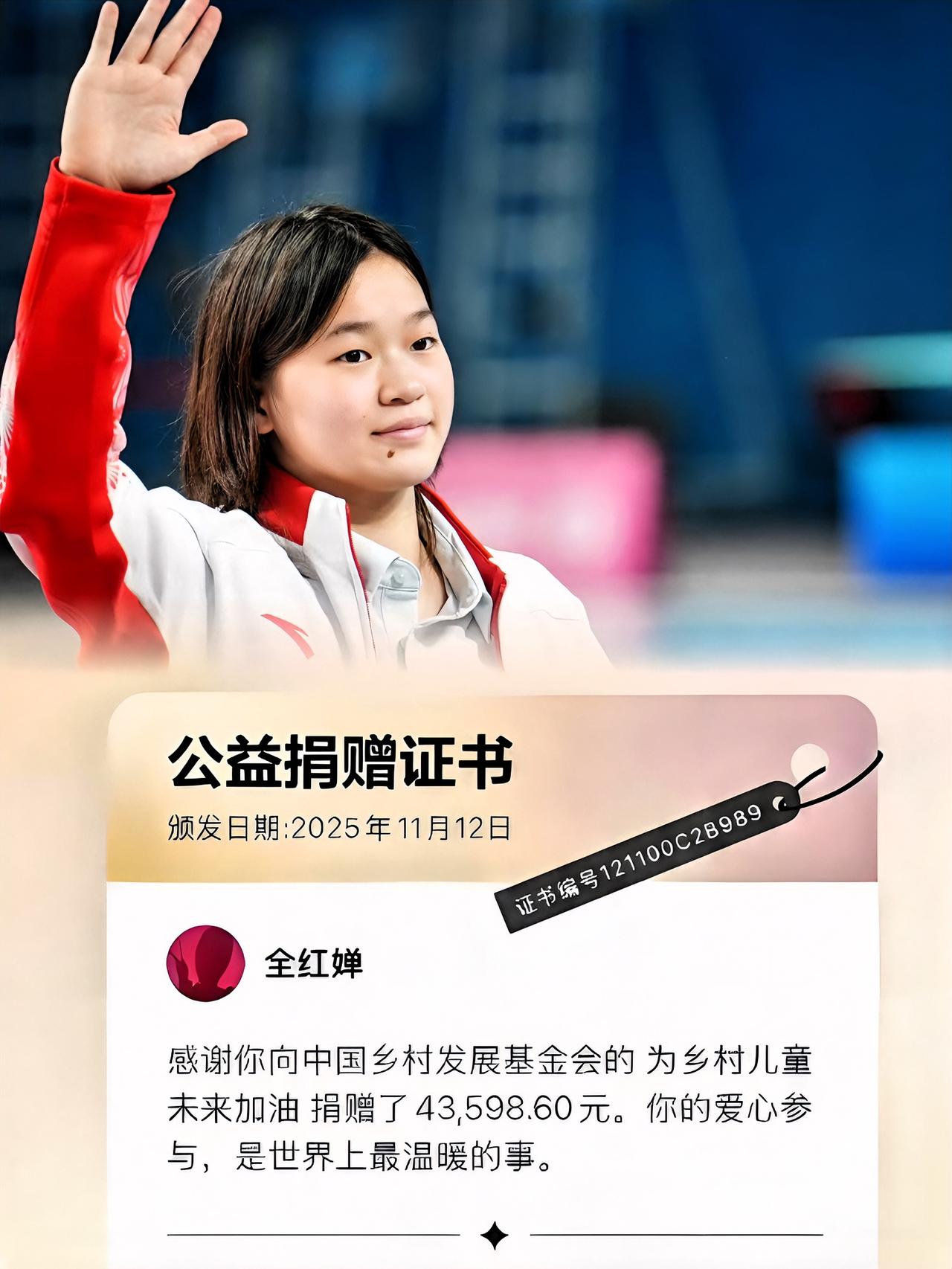 你们发现没？全红婵这姑娘真不简单！​‎͏ 别人十八九岁，还在向家里要生活