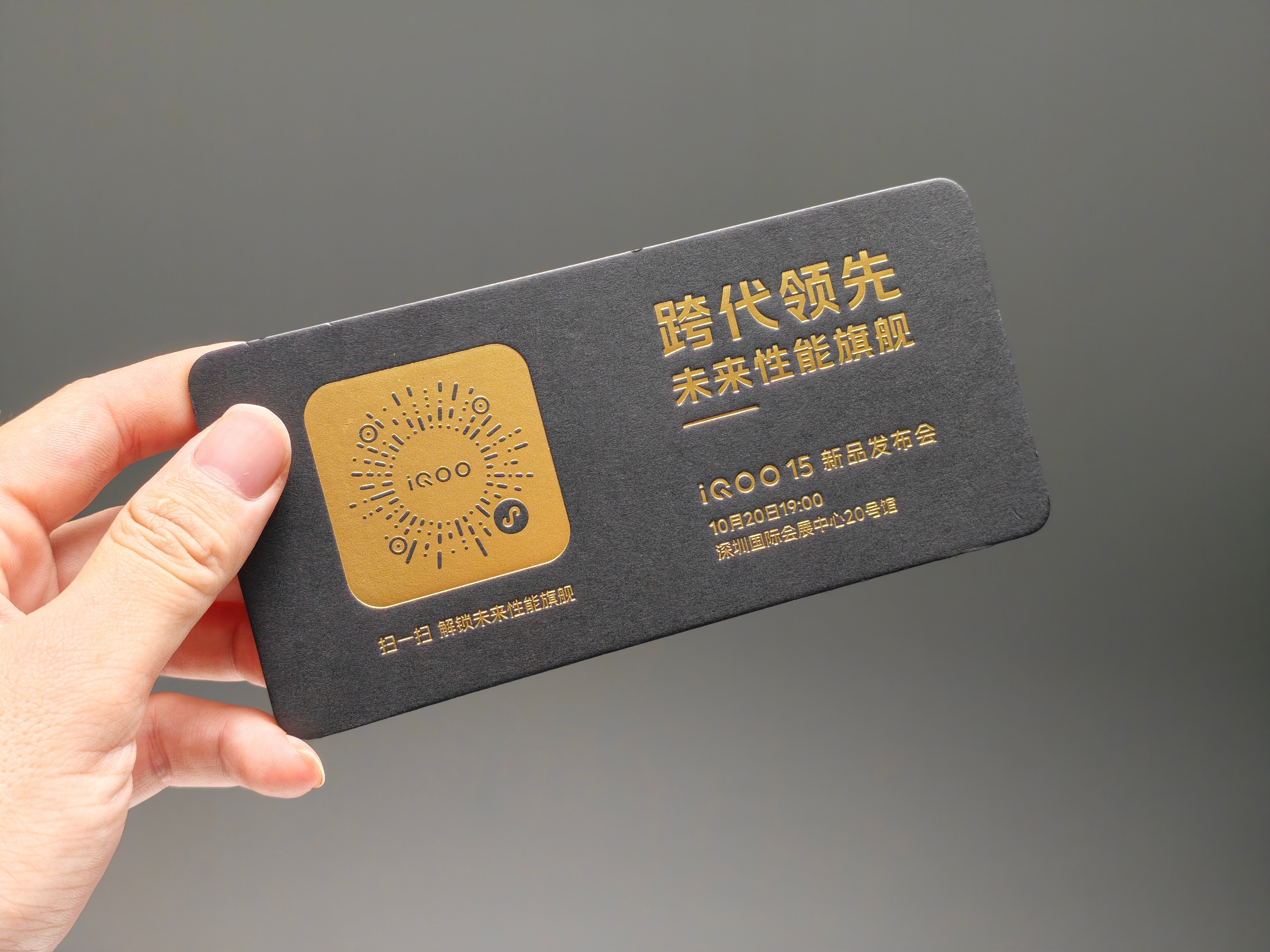 不多说了，10月20号，看一下iQOO到底搞了啥活​​​