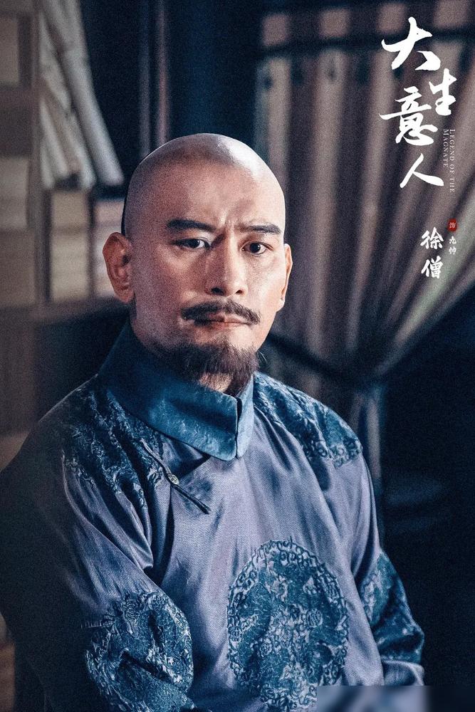 《大生意人》里九帅的原型就是曾国荃很多人对于剧中的九帅，还是比较认可的，