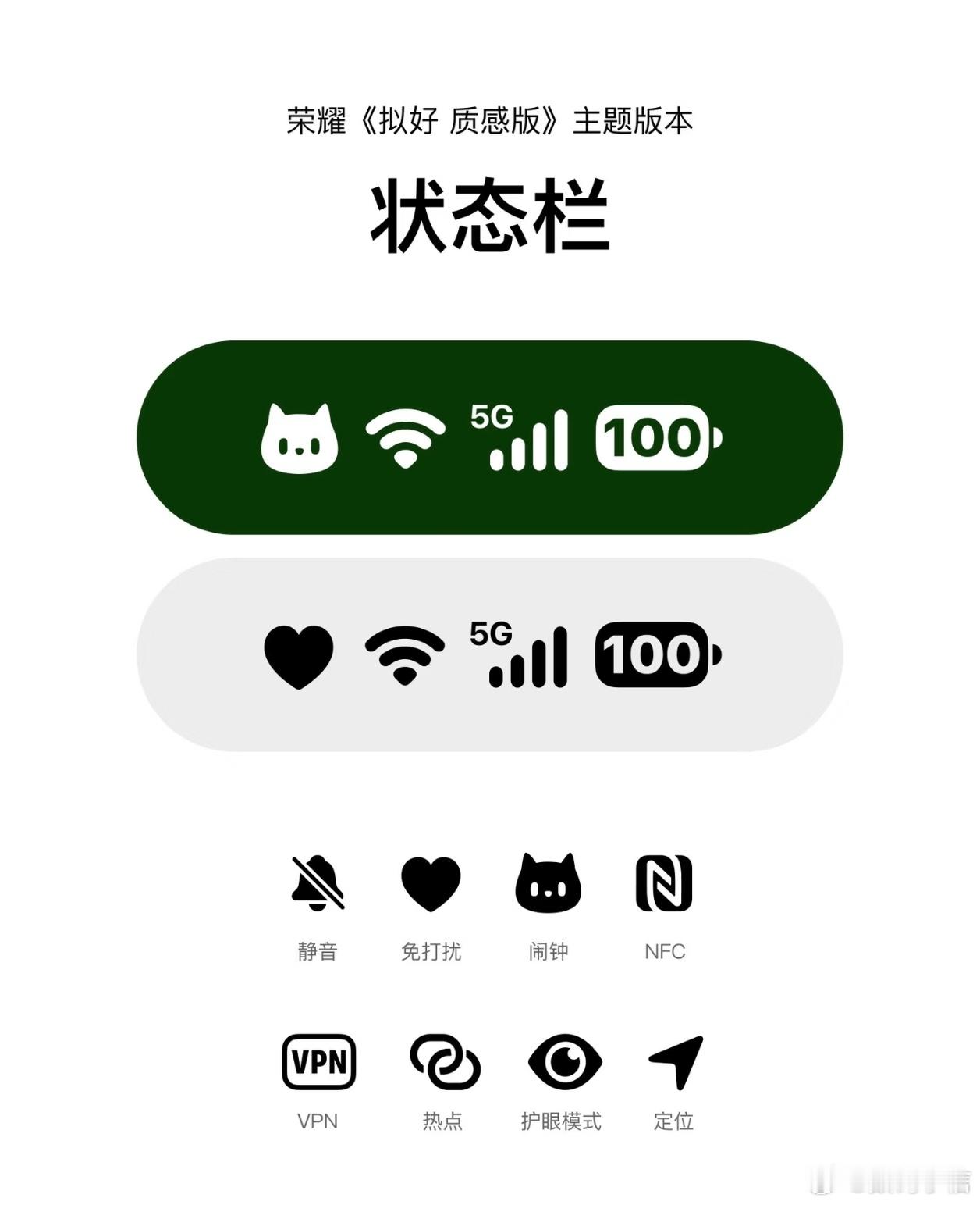 MagicOS月月新大家盼了好久的《拟好质感版》主题，终于登陆MagicOS啦想