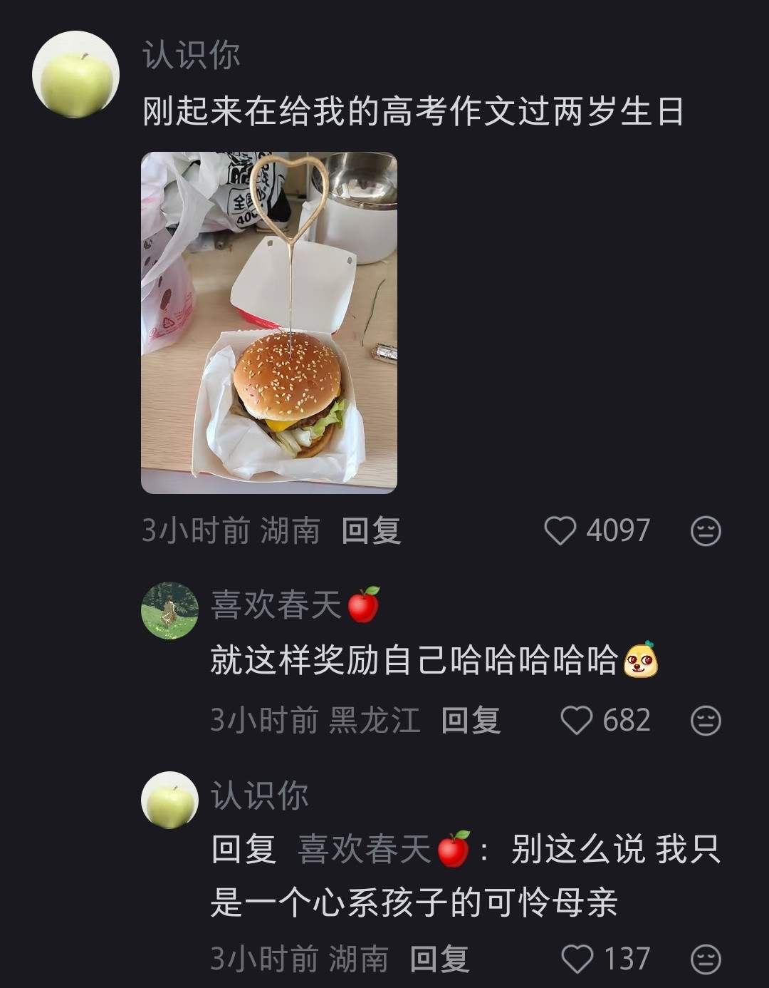 高考数学2026年是啥难度啊新鲜出炉的有没有考完的网友来讲一下，大学生一觉睡醒发