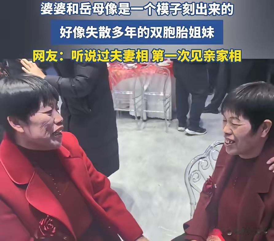 这下解释不清了！山东，一男子去参加婚礼，在婚礼现场，她发现两名穿着红色衣服的大妈