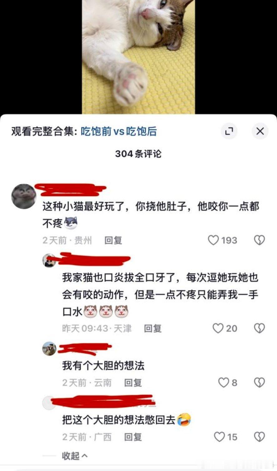 恶心死了想开黄腔但又不敢说出来​​​