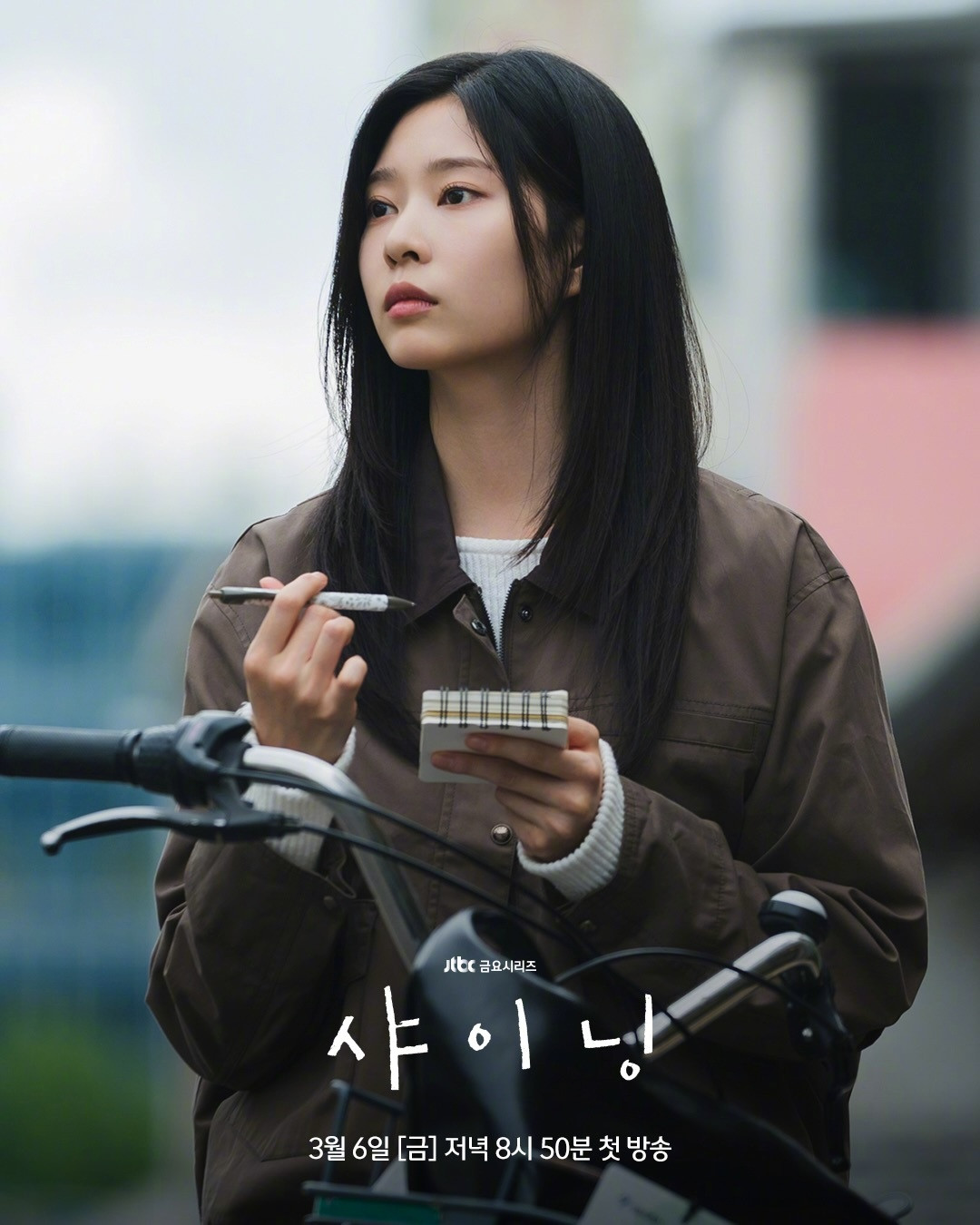 JTBC新金曜剧韩剧闪亮公开金珉周剧照。该剧讲述曾经共享属于两个人世界的青春