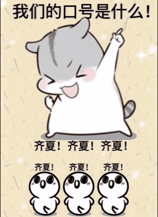 肖战出发青岛我在上蹿下跳嗷嗷叫啊啊啊啊啊啊，齐夏齐夏齐夏！！！十日终焉