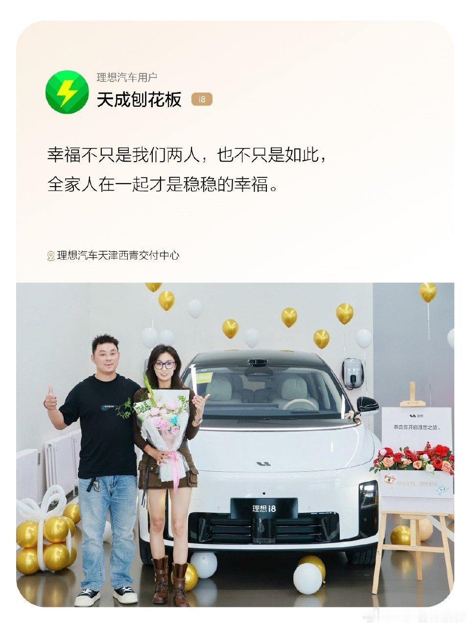 理想i8这车主颜值可以，可惜不清晰​​​