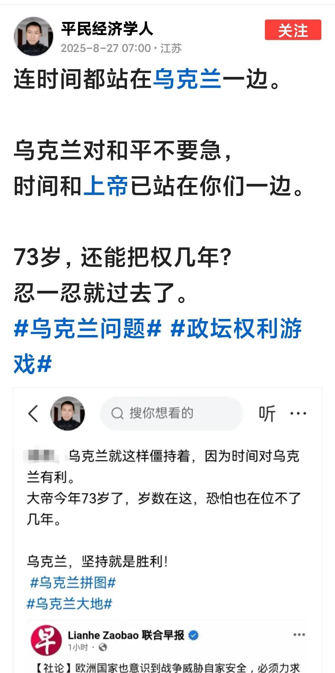 持这种观点的人不是愚就是蠢，战争是国家意志，而不是某一个人的意志，泽连斯基也曾自