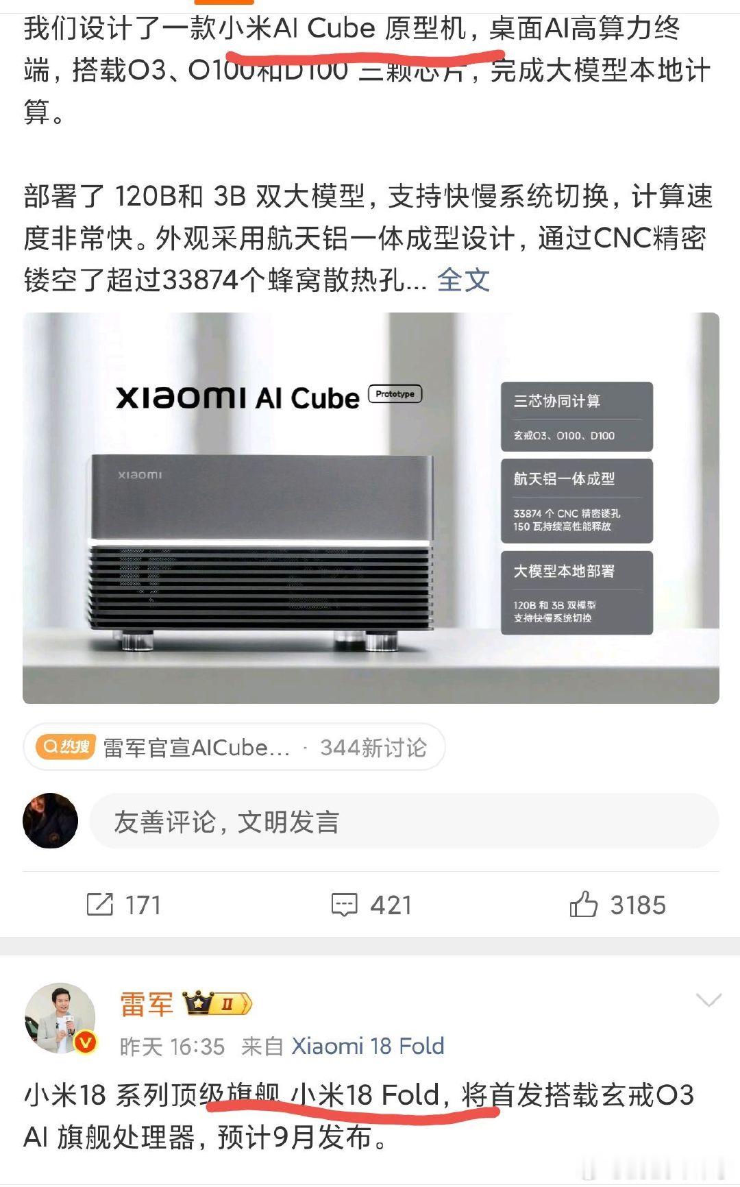 华为粉有福了，你们一直关心的小米芯片用在哪里，什么时候用在旗舰机，今天他来了，玄戒o3首发搭载小米旗