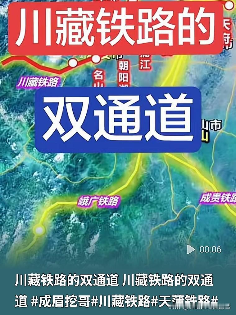 别再以为川藏铁路只有一条线！成都两大车站都能坐火车去拉萨不少人以为川藏铁路就