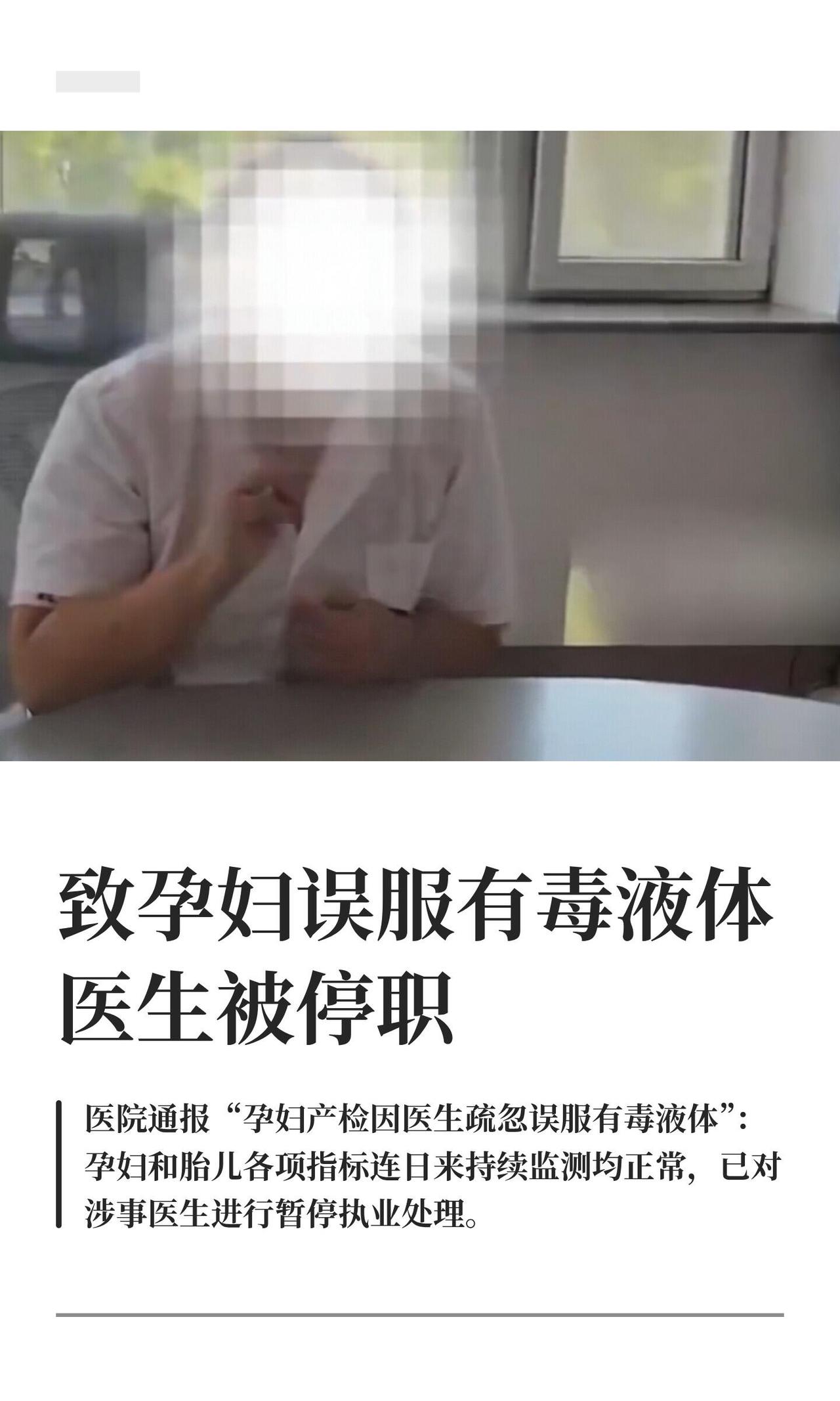 辽阳三院这事真挺离谱的。8月7号，怀孕6个月的朱女士去辽阳三院做糖耐，医生让她自