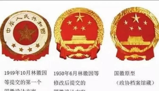 林徽茵不愧是设计大师，看看这国徽样稿，看来看去还是她设计的定稿最威武庄严！先生已
