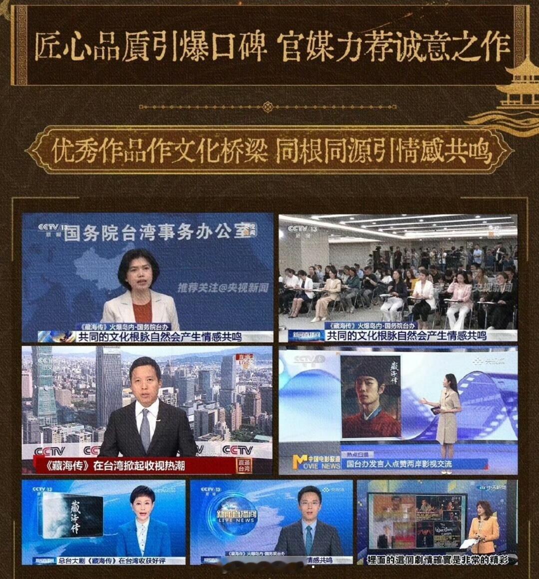 赵立坚发了肖战央视发，央视发完新华社发，新华社发，……，新华社发完光明日报发，…