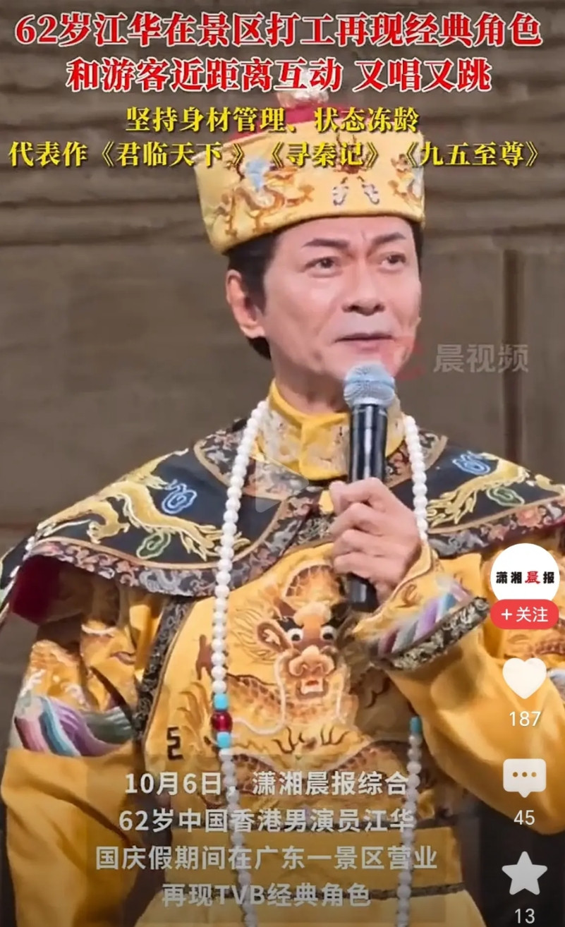 香港的艺人真的“脸皮厚”——能屈能伸，他们年轻时演戏，老了，没戏演了，都纷纷去景