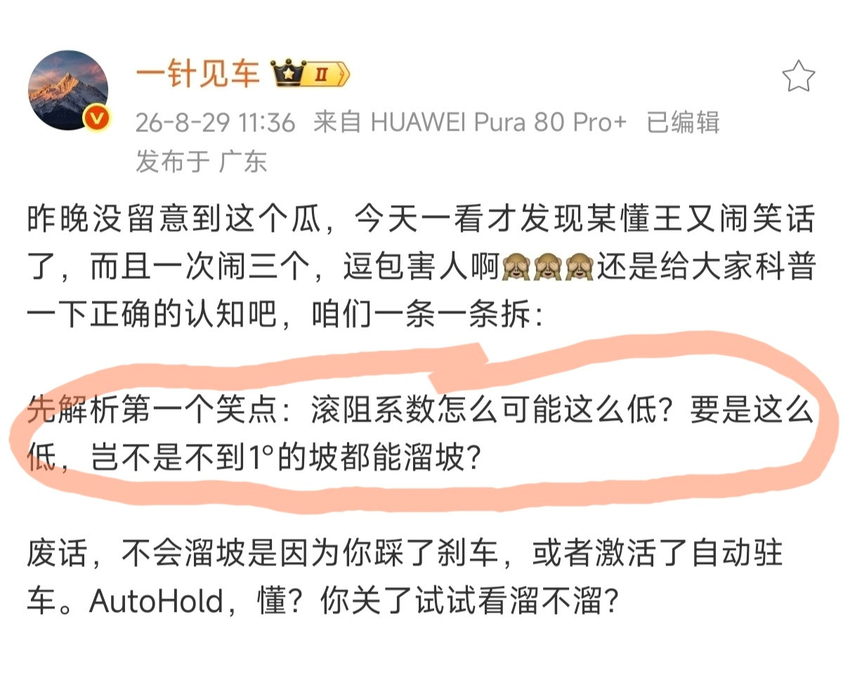 有时候我真的很好奇，这种赢学到底是哪里来的......这样的赢学真的能筛选出智力正常的用户吗....