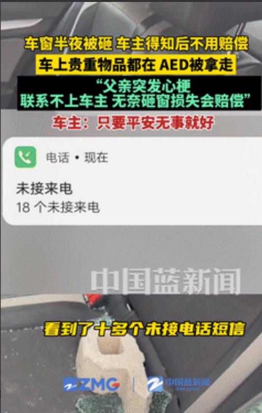 看哭了！广州，男子一觉醒来发现车被砸了，车里几万元的“AED”不翼而飞！万万没想