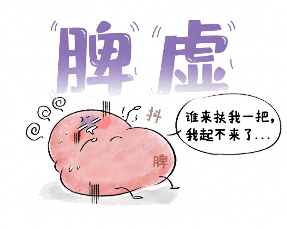 十有九虚？脾虚分4种，看看你是哪一种，调理有妙方！大家好，我是陈大夫！很