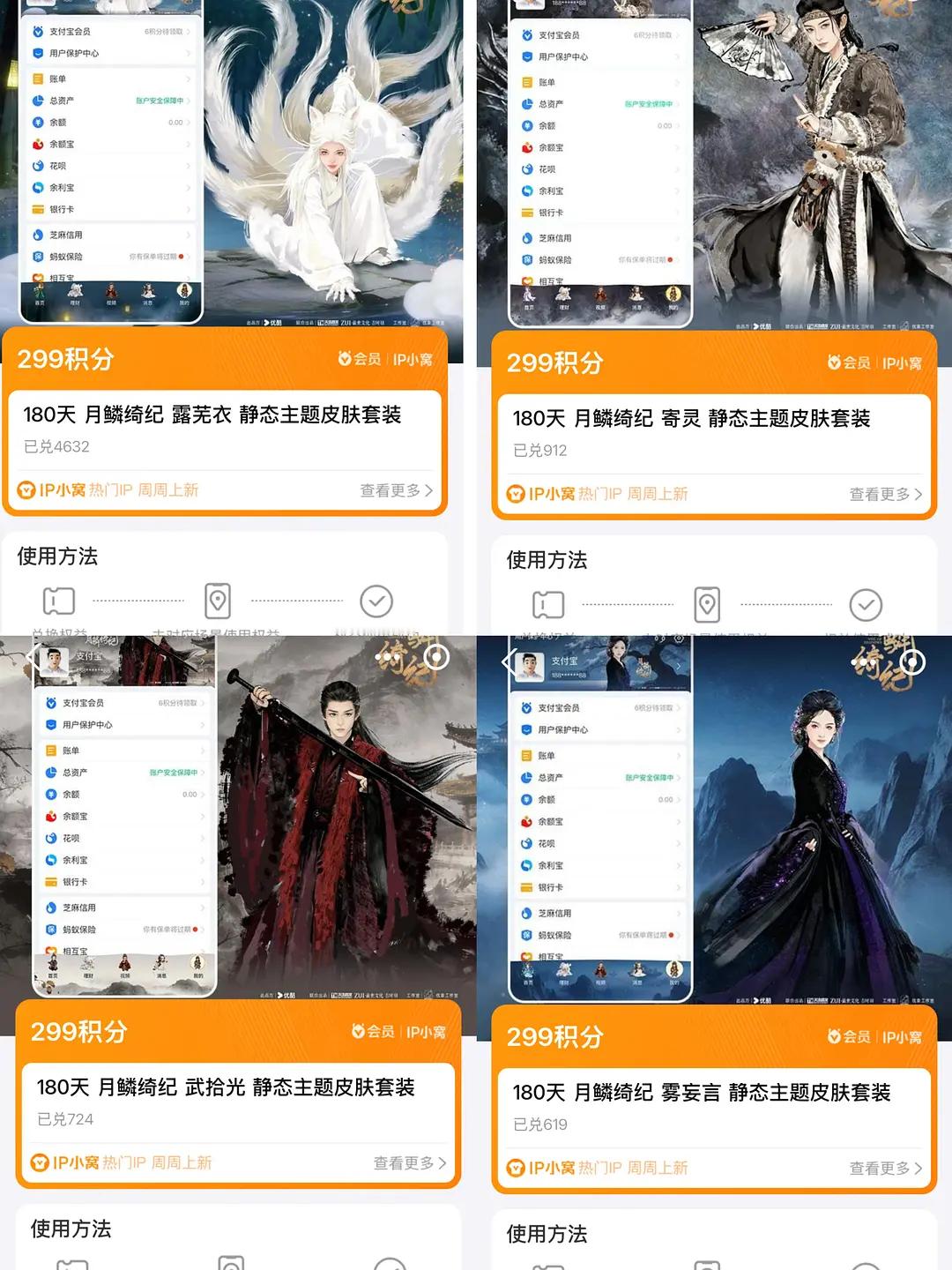 月0四平番活粉数排名来了