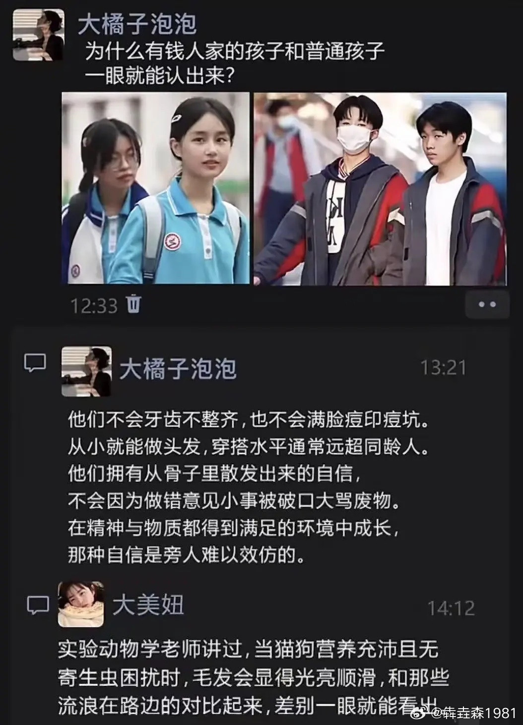 很少有原生家庭的矛盾和压力负担