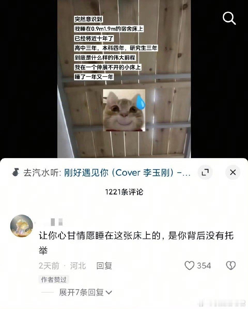 突然意识到我睡在0.9mx1.9m的宿舍床上，已经将近十年了