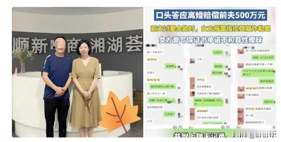湖南永州周某某事件，整件事看下来超级狗血！婚内出轨、巨额赔偿、互相拉扯、刑事立案