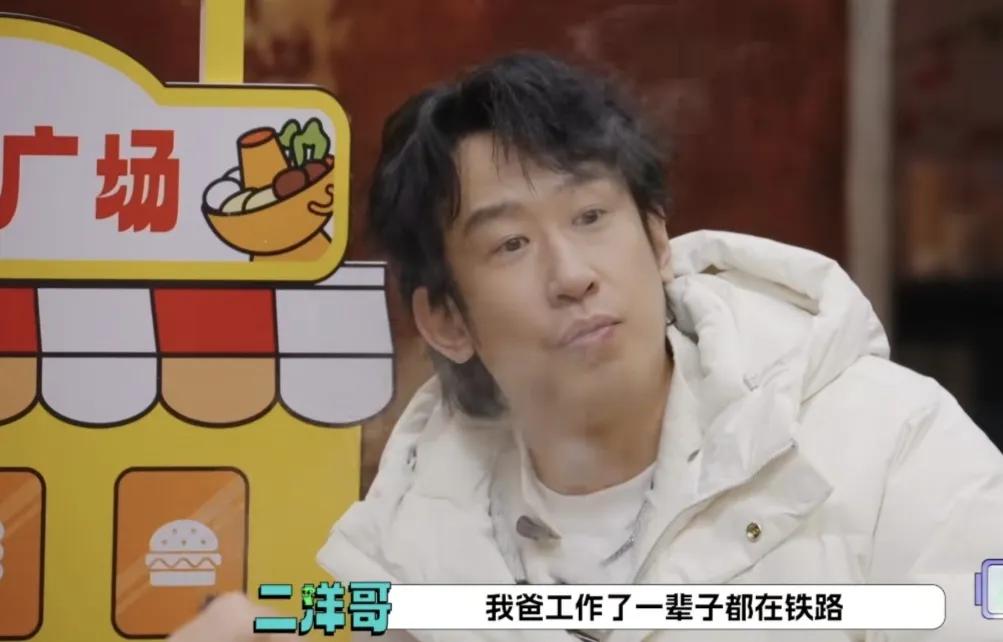 于洋：“我是铁路世家，我爸工作了一辈子都在铁路，车辆段，六十岁退休了以后，不知道