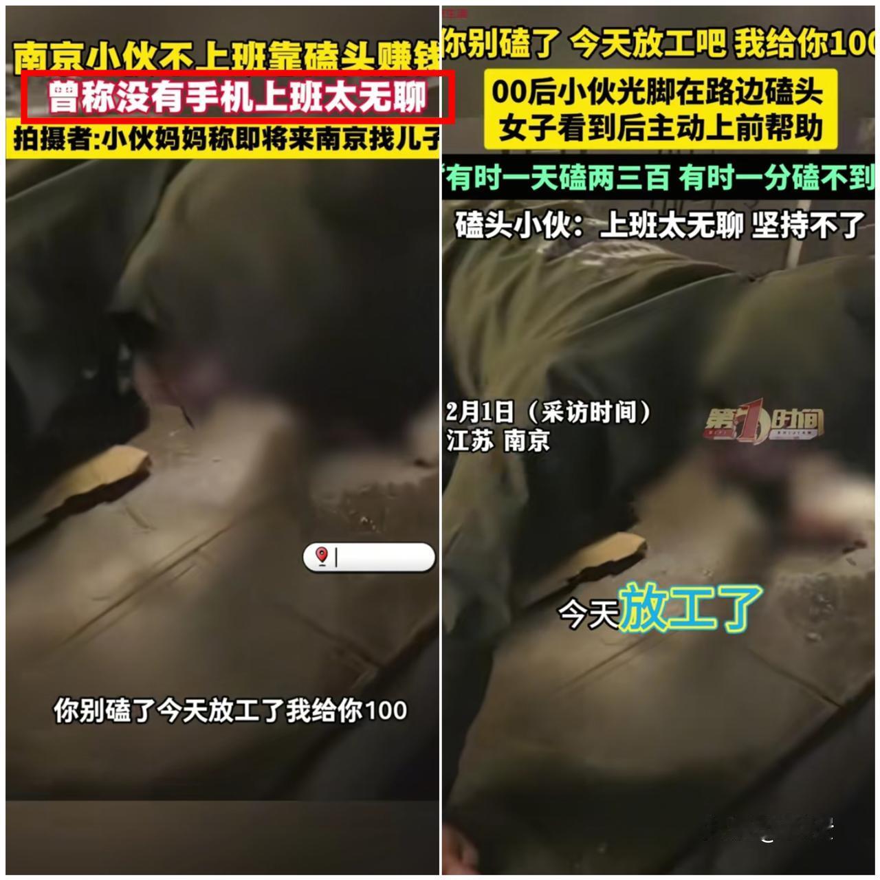 太无耻了！南京街头一名00后小伙大冷天光着脚跪地磕头乞讨，双脚冻得通红，路过