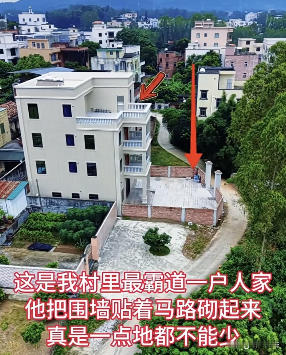 这是我村里最霸道一户人家，他把围墙贴着马路砌起来，真是一点地都不能少‼️大