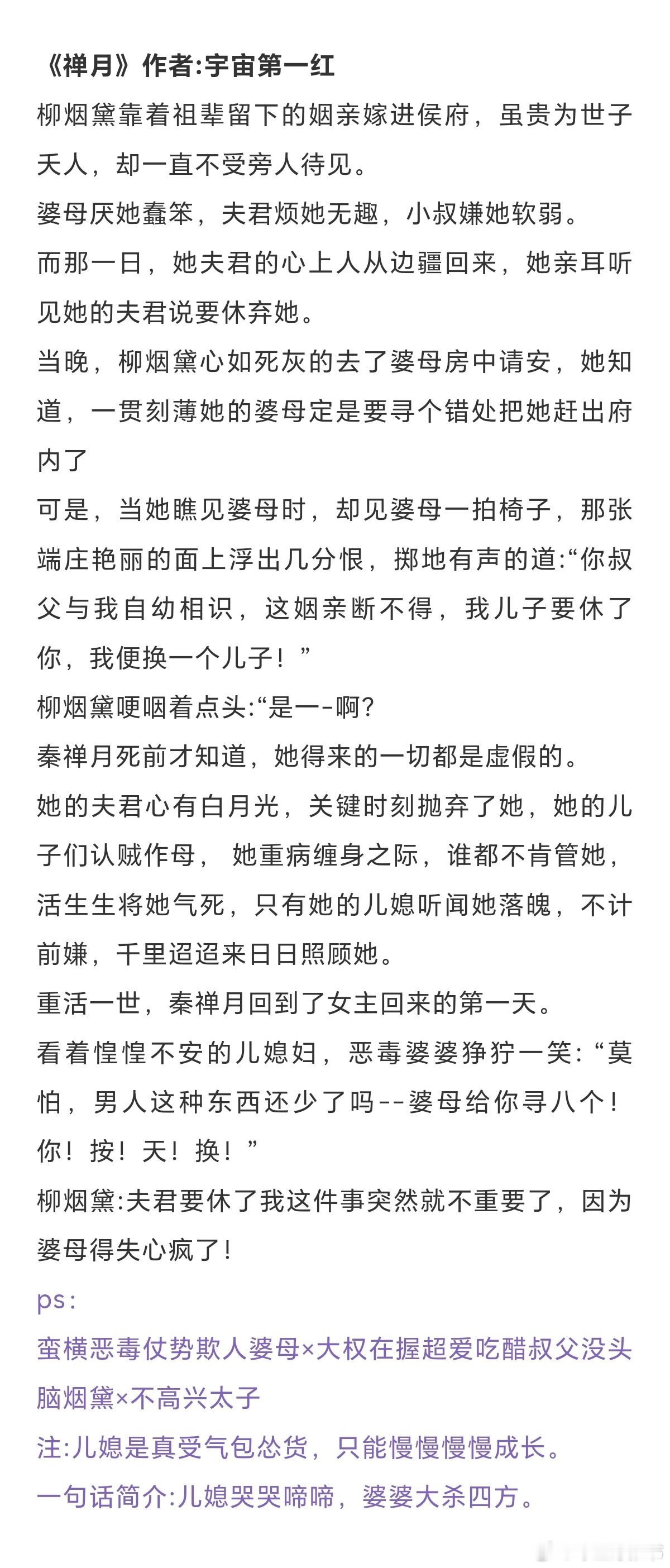 今天推荐的十本宝藏古言，真的太好看了，古言控的姐妹可不要错过了，码住慢慢看！《上