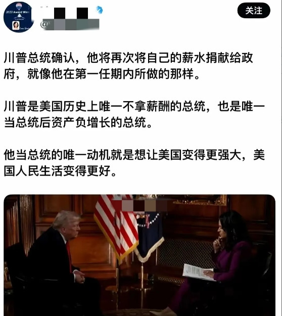 一觉醒来，特朗普成为感动世界的人物：我当总统的工资全部都捐给政府，我是美国历史上