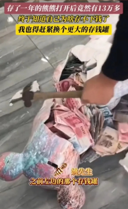 一年用存钱罐存下13万的小故事：普通人靠零钱攒出存款的笨办法前几天看到个新闻