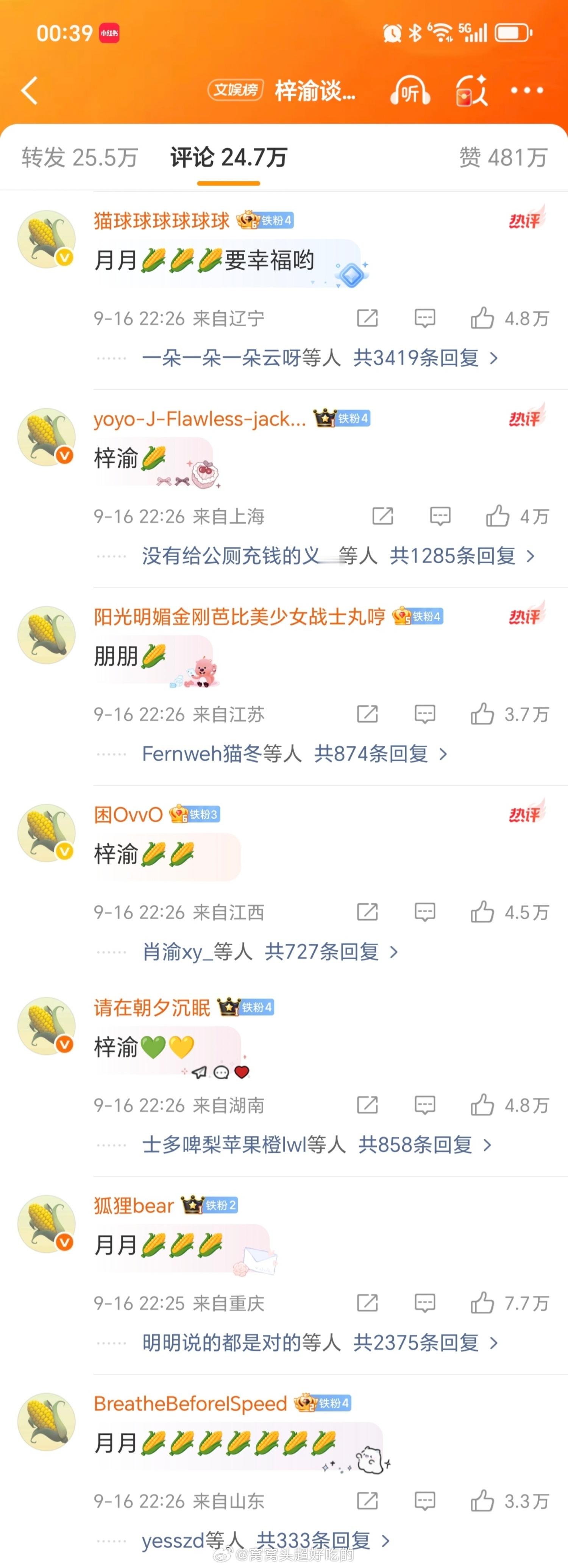这都是他应得的，lovefrom玉米棒子国[吐舌头眯眼睛笑]​​​