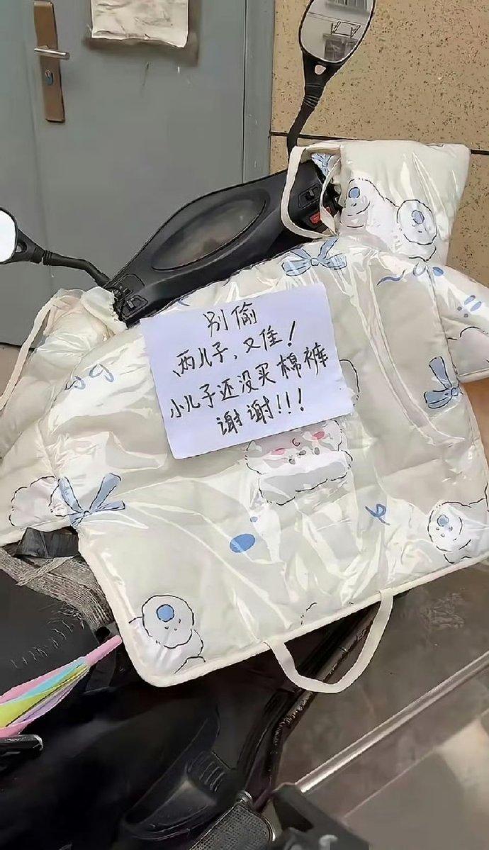 不懂就问，小偷都穷到这种地步了吗？这玩意真有人偷？电动车挡风被上贴了张纸条